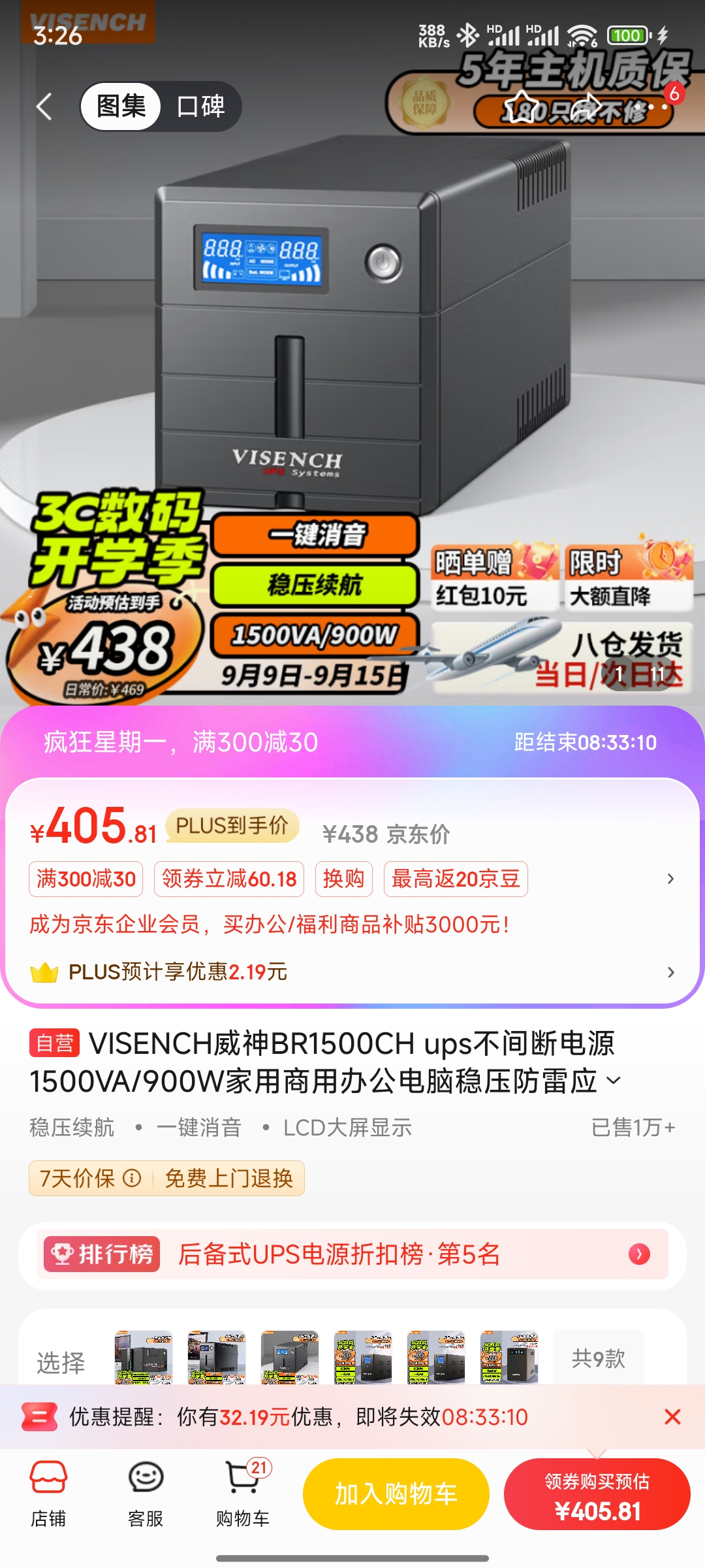 17-001-Screenshot_2024-09-09-15-26-48-422_com.jingdong.a.jpg