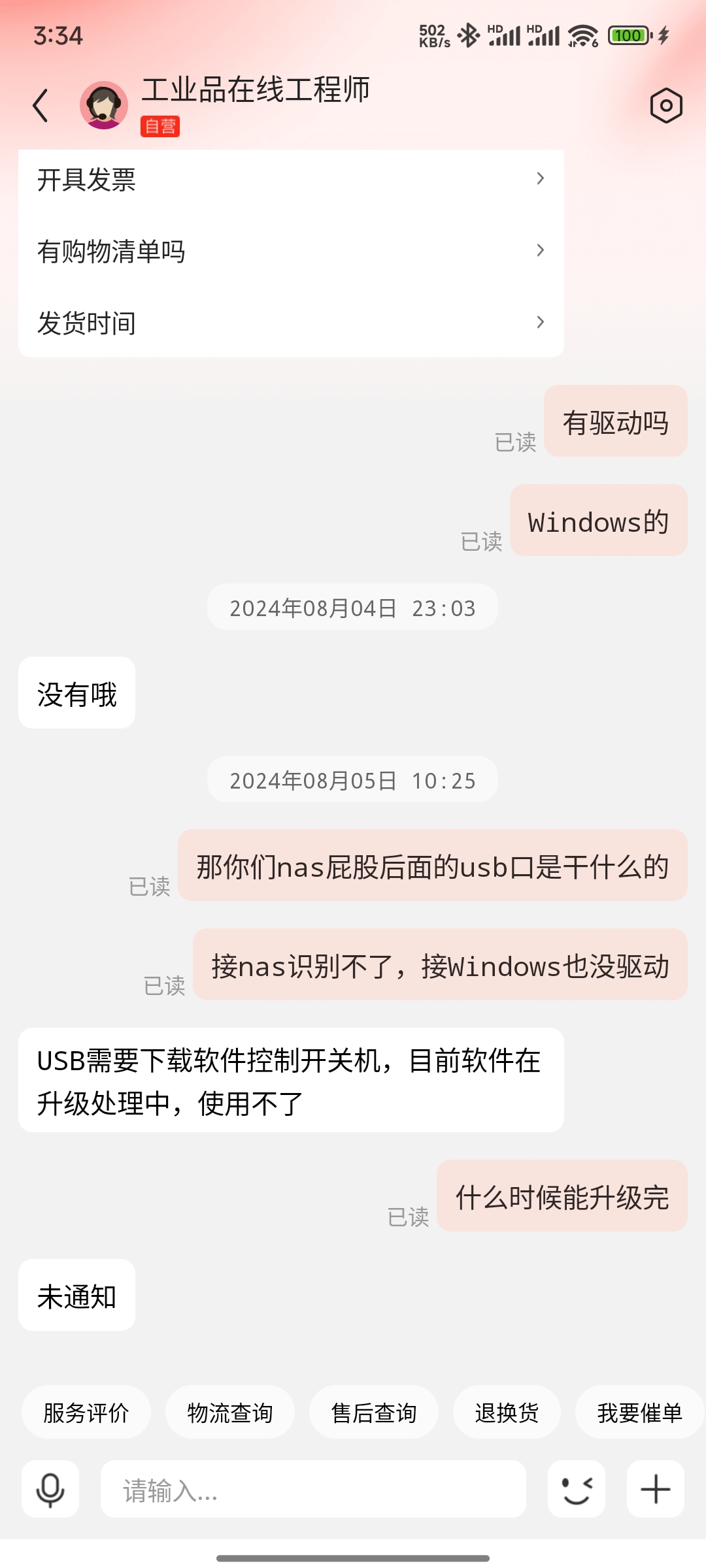 17-003-Screenshot_2024-09-09-15-34-28-548_com.jingdong.a.jpg