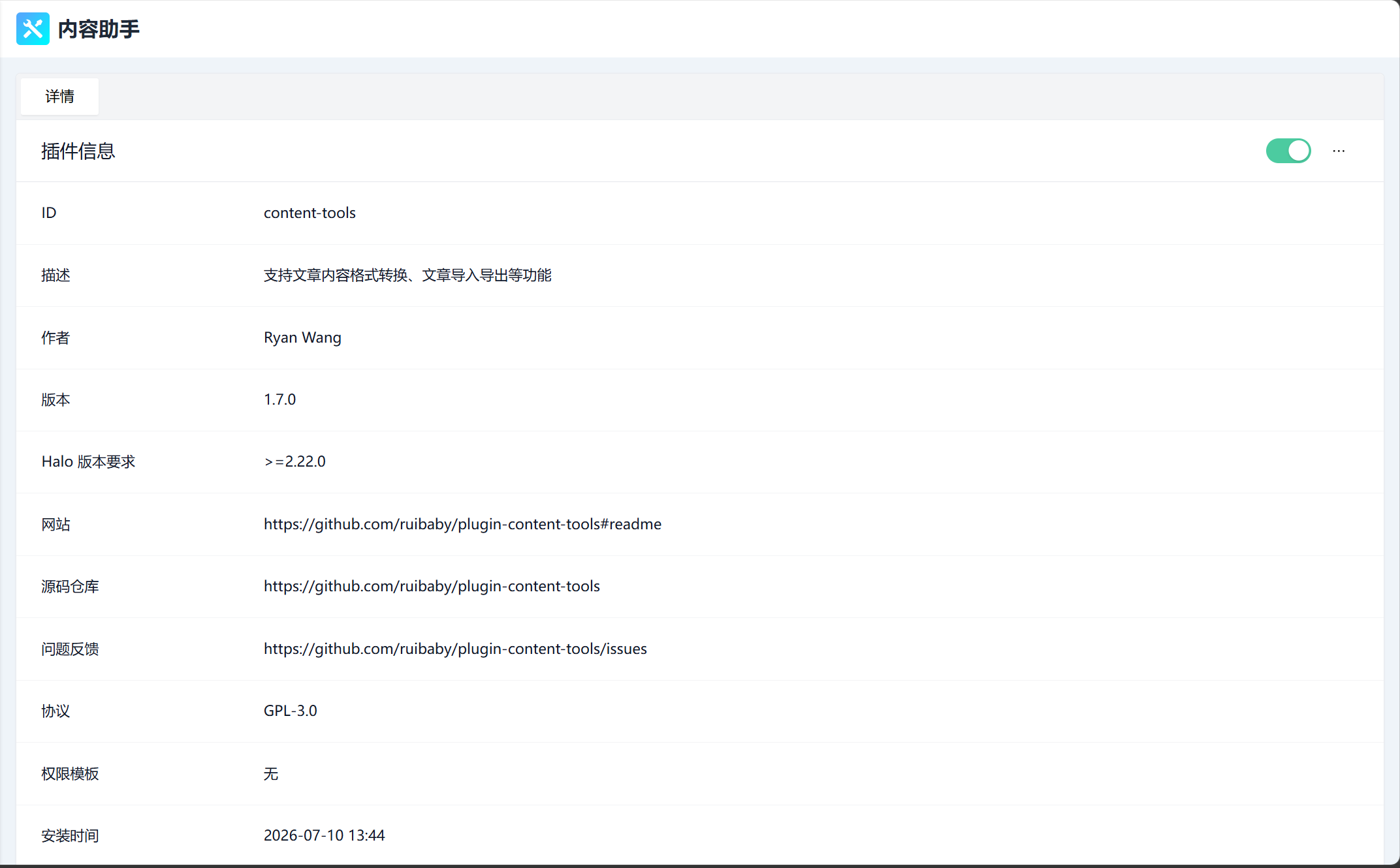 Snipaste_2026-08-10_14-32-06.png