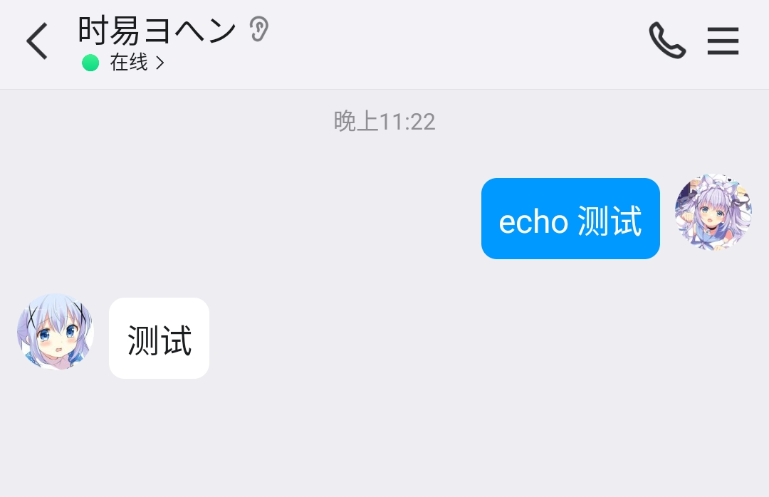 在Windows上使用Nonebot2_Koishi搭建QQ机器人